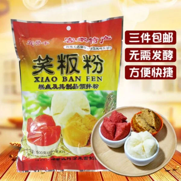 宜誉豊笑粄粉500g/袋*3包米发糕 笑粄粉预拌粉 快速发酵传统糕点