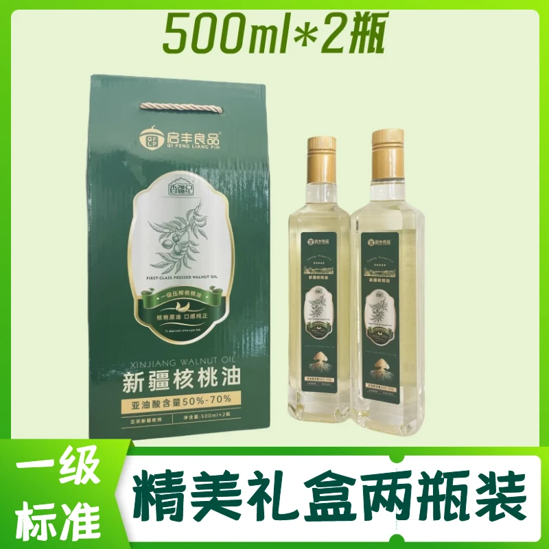 香疆纪核桃油500ml*2瓶礼盒装