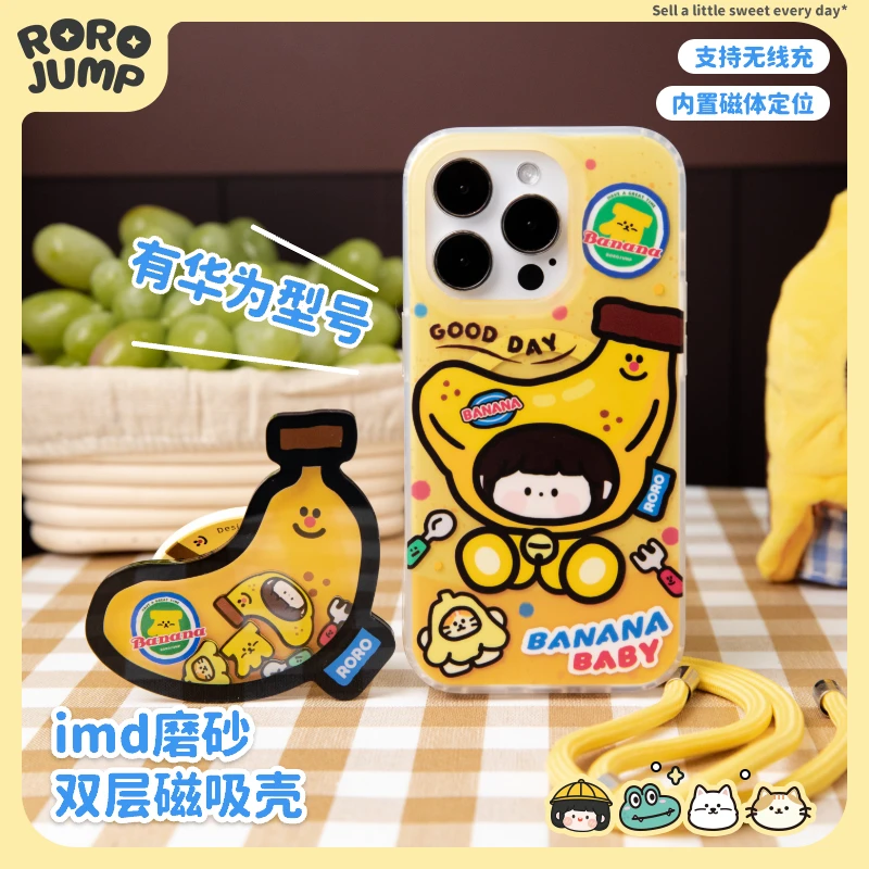 肉肉酱香蕉baby磁吸苹果手机壳适用iPhone15Promax华为mate60磨砂