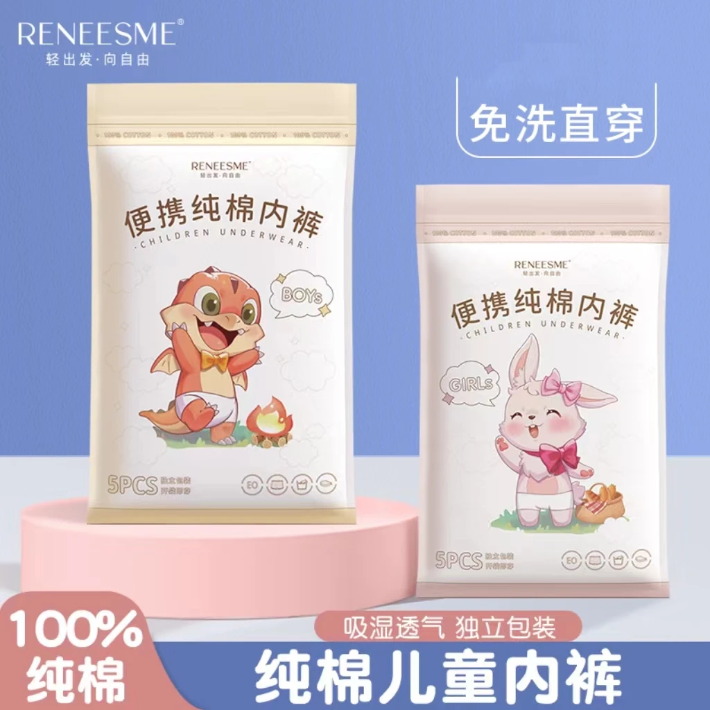 儿童一次性内裤平角短裤男女童纯棉免洗小学生三角透气便携宝宝
