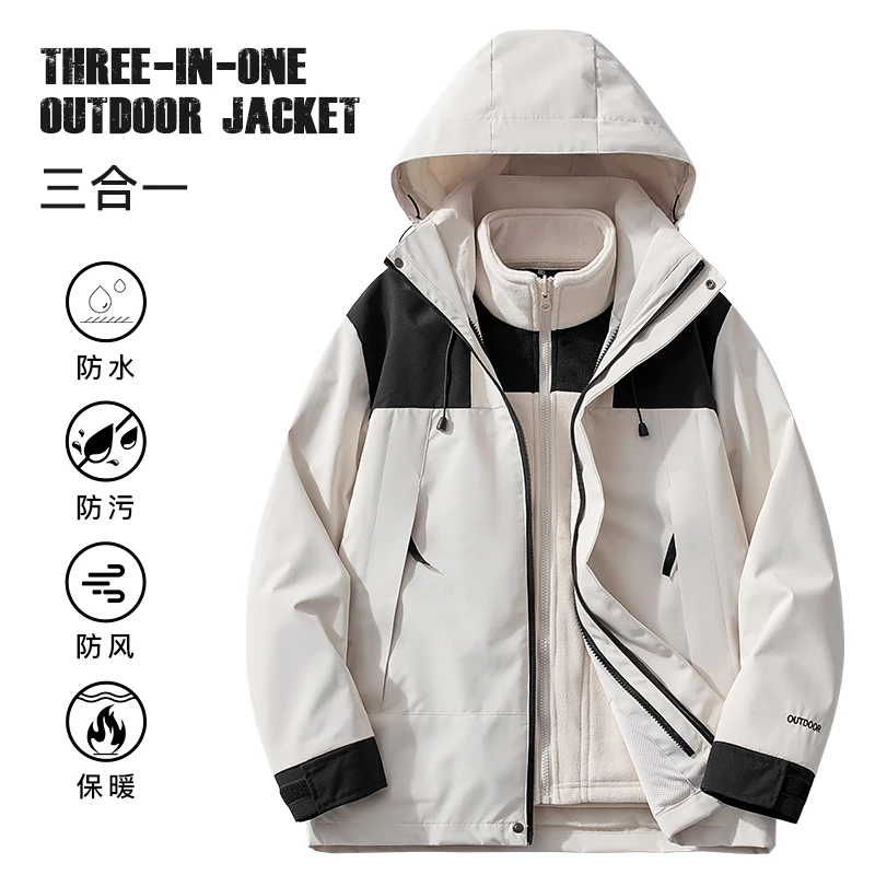 徒手街区户外登山冲锋衣运动休闲三合一防风防水防寒保暖耐磨透气