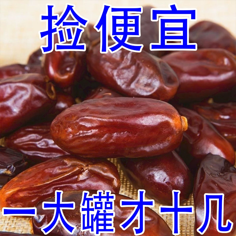 一大罐才十几】伊朗黑椰枣进口特产免黑椰枣新货休闲解馋零食营养