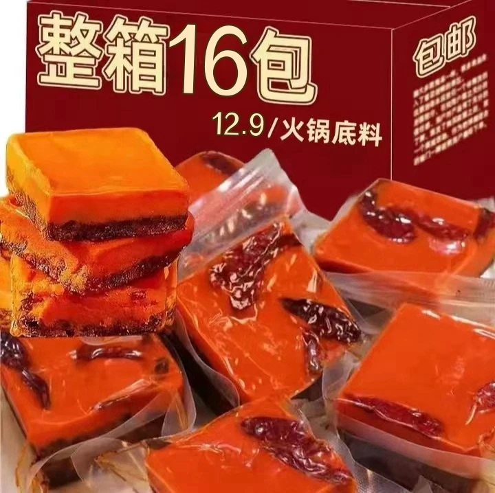 【16.1抢12包】渝老坎四川重庆火锅底料牛油麻辣香辣火锅家庭装个人