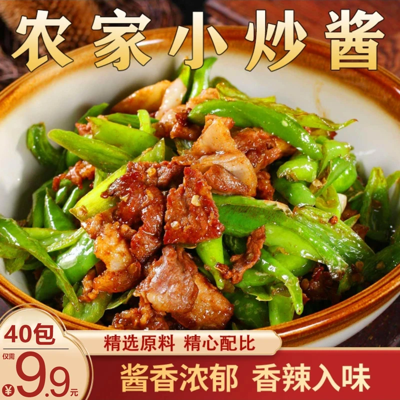 【40包还包邮】懒人小炒酱汁料家庭小包装一料多用餐饮商用