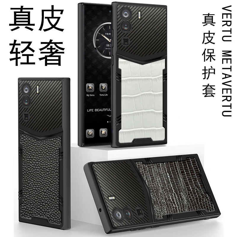 适用VERTU纬图METAVERTU手机壳web3.0真皮碳纤维铠甲保护套商务