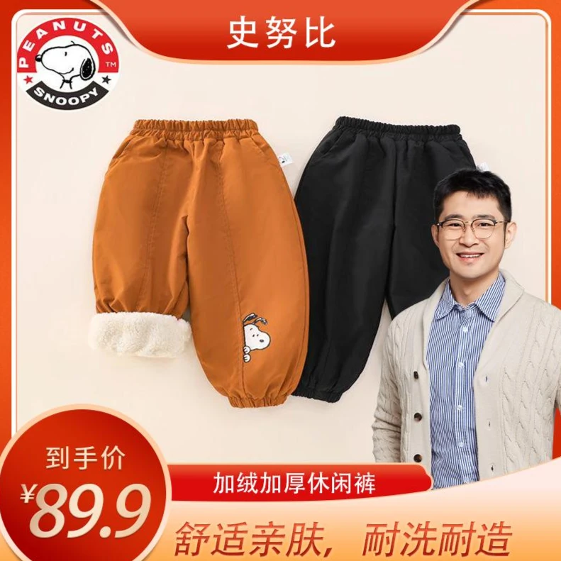 【小王专属】SXM893史努比加厚休闲裤卡通加绒洋气
