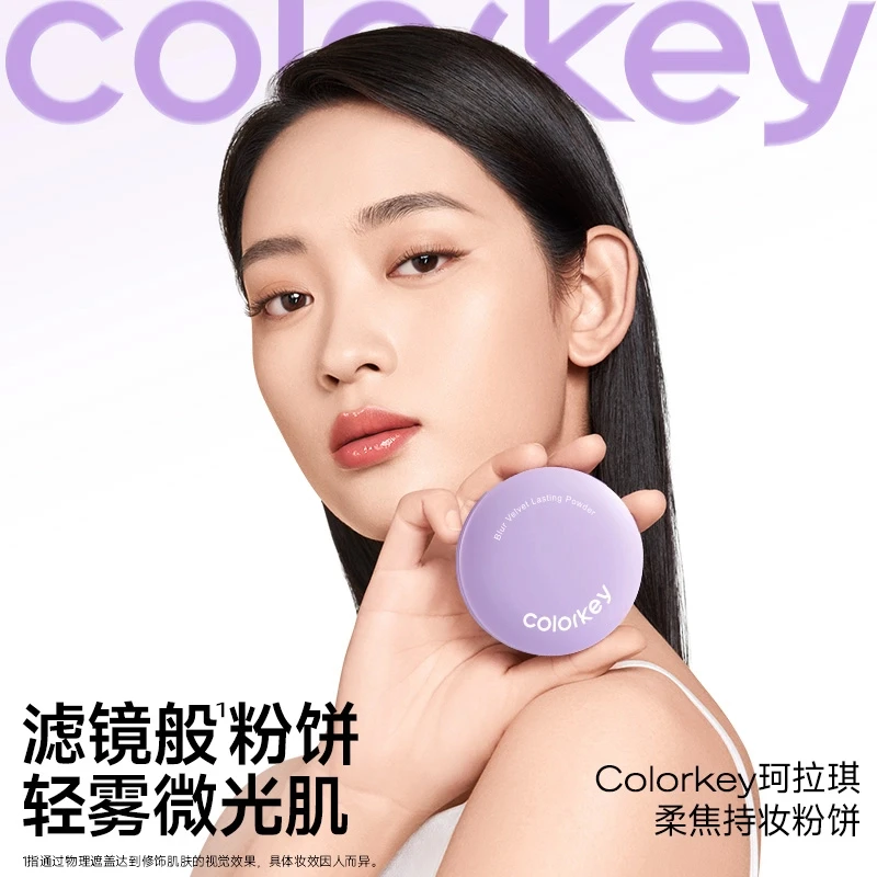 Colorkey珂拉琪柔焦持妆粉饼7g防汗不脱妆