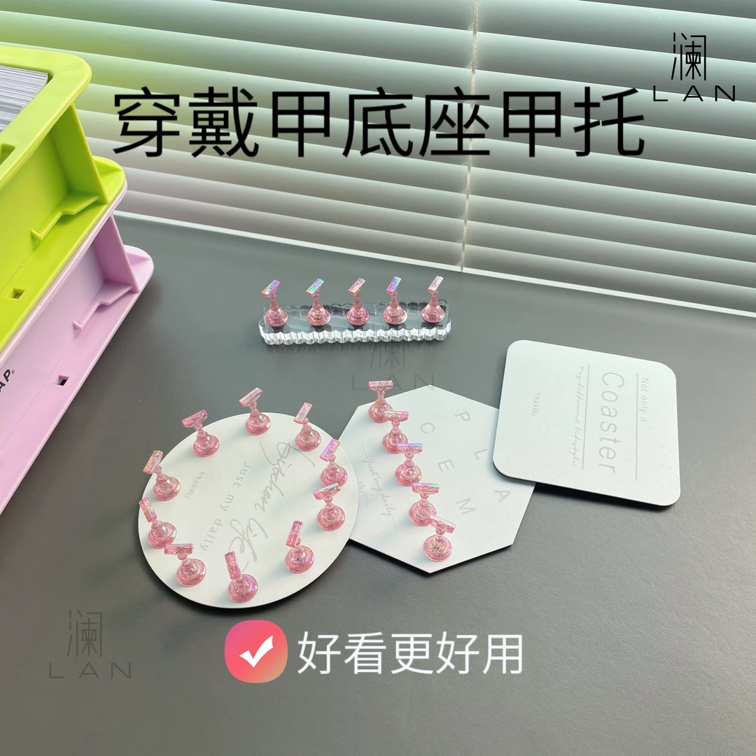 穿戴美甲挂钩甲托练习底座新手金属超窄迷你强磁勾白色粘土亚克力