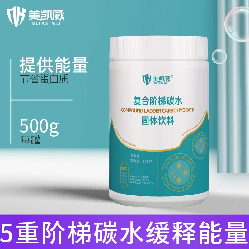 碳水化合物500克 健身运动瘦人增肥增重省乳清蛋白质健康营养口味