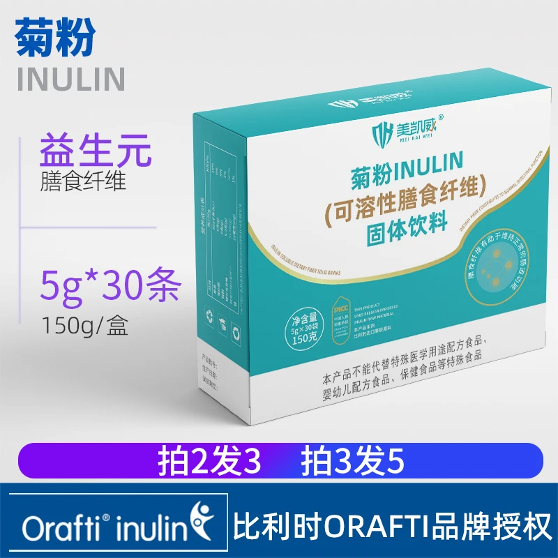 美凯威 菊粉1盒膳食纤维大餐救星肠道健康身材管理比利时进口原料