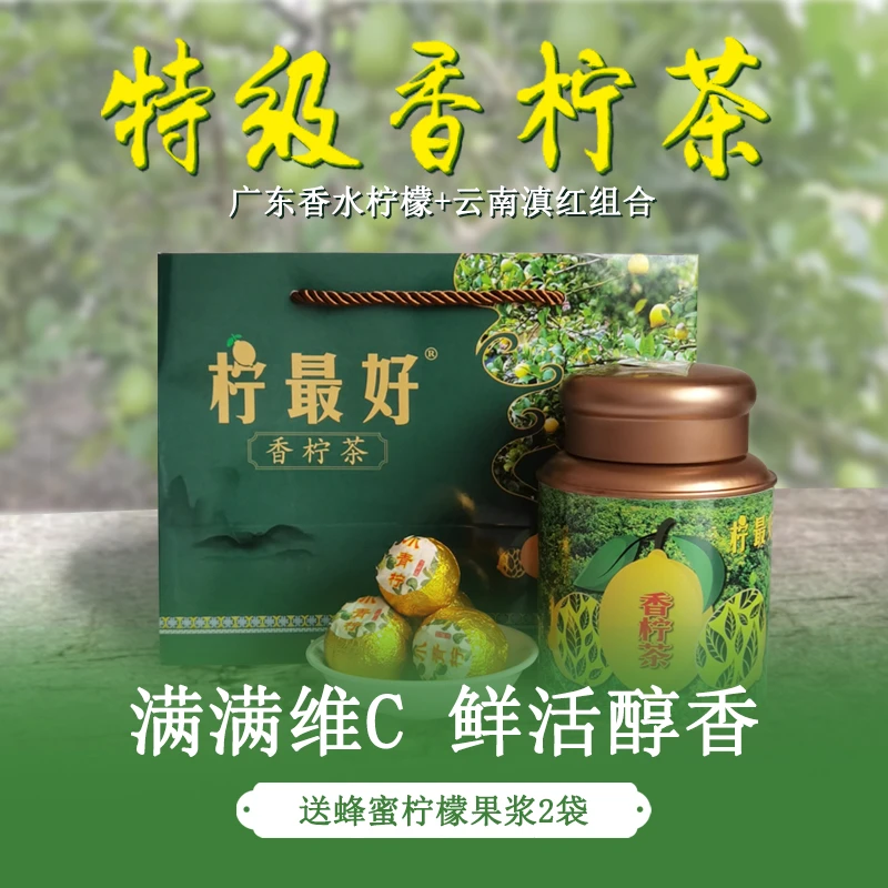 严选香水柠檬红茶红茶新鲜组合调味养生花果茶叶灌装耐泡留香清爽