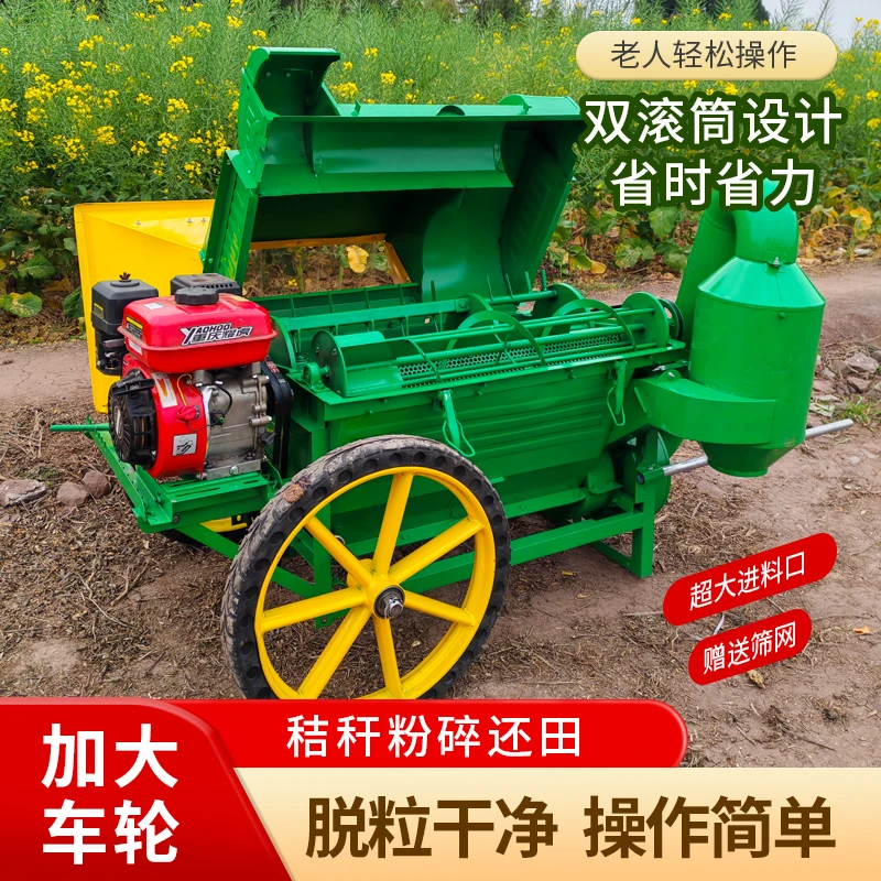 新升级大车轮双滚筒脱粒机黄豆油菜小麦高粱芝麻种子多功能油菜机