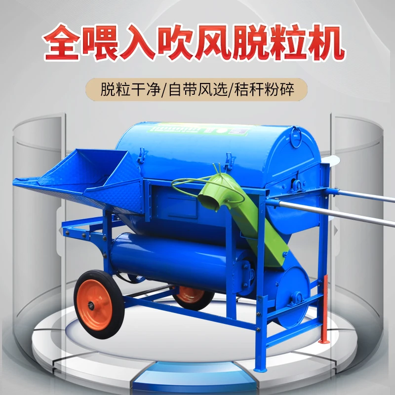 全喂入风选脱粒机打谷机水稻家用自动装袋风选干净打禾机打稻机