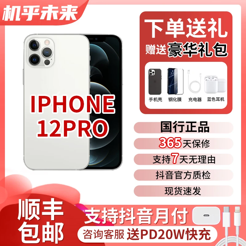 95新 Apple/苹果 12pro国行原装正品双卡5G二手手机APPLE/苹果