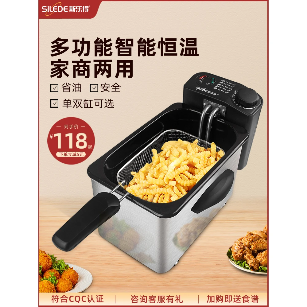 苏泊尔斯乐得油炸锅家用小电炸炉电炸锅商用炸串薯条油条油炸机迷