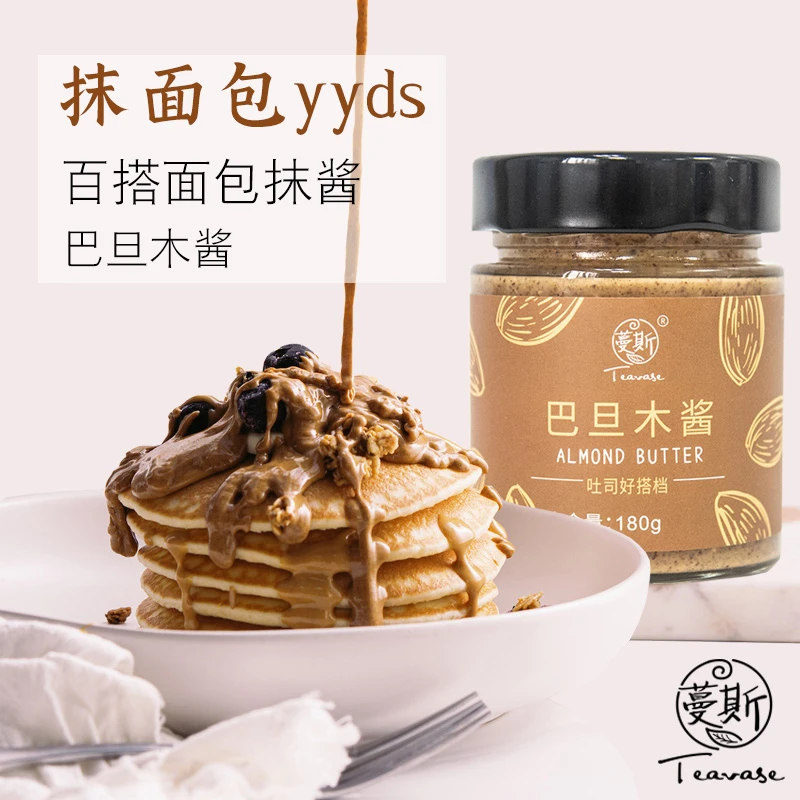 临期巴旦木酱早餐吐司面包三明治涂抹坚果酱扁桃仁酱烘焙酱料180g