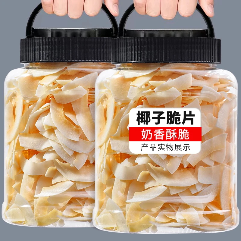 南特产椰子片脆片g即食原味烤椰子肉干脆块清香椰角水果干