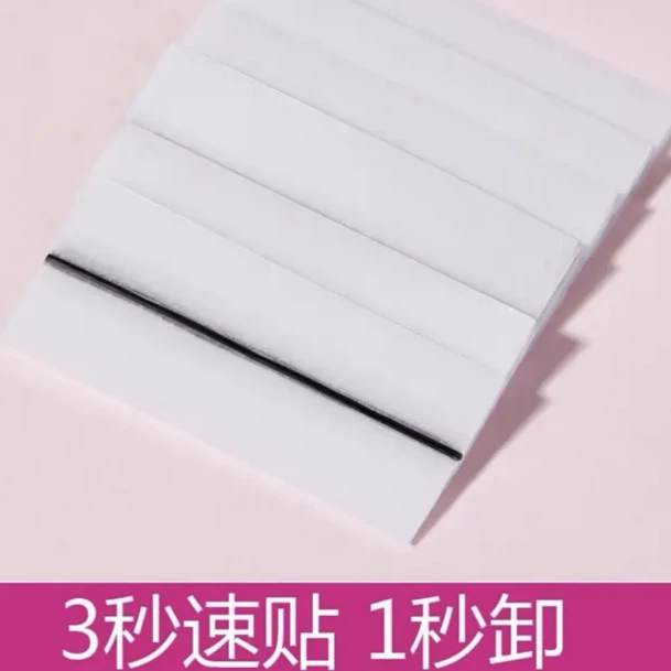 【备用胶条】自粘睫毛专用备用胶条免胶水神器新手牢固温和便携通用