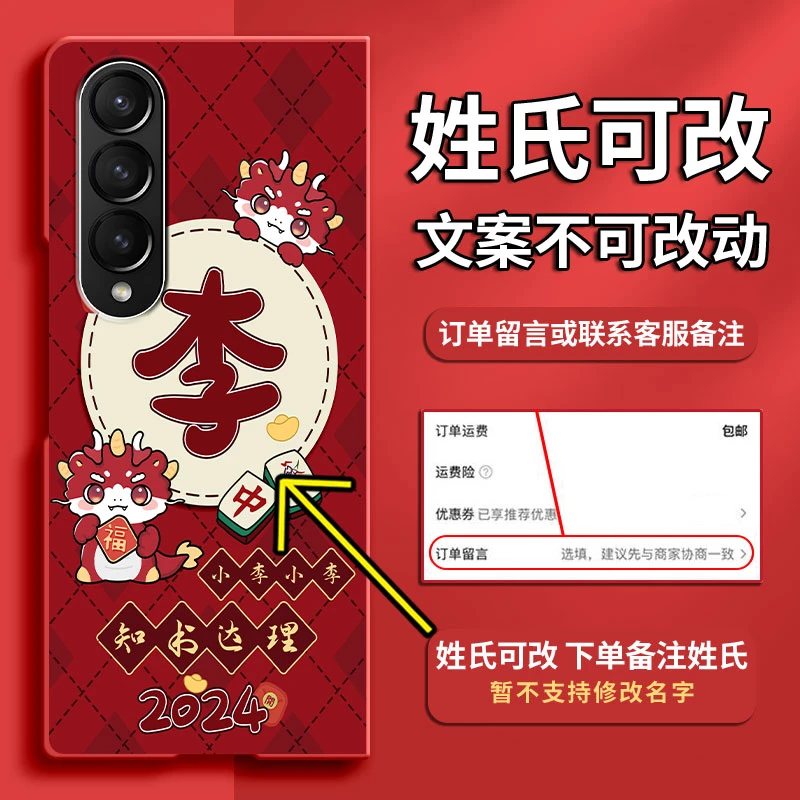 百家姓氏三星zfold4手机壳龙年款折叠屏硬壳高级创意防摔保护套