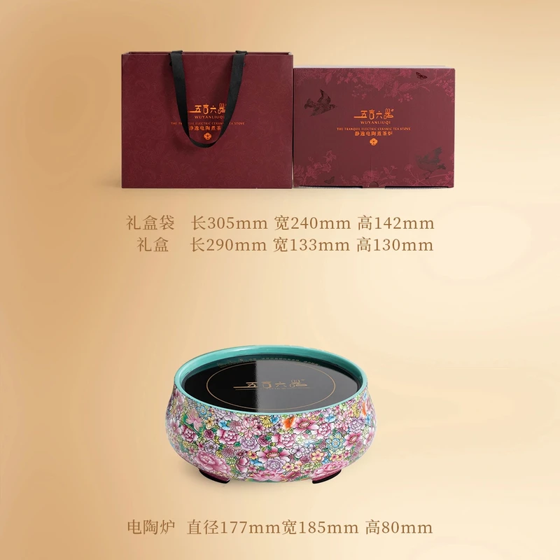 五言六器 如意芳菲珐琅彩中号电陶炉wy-157 烧水壶家用快速