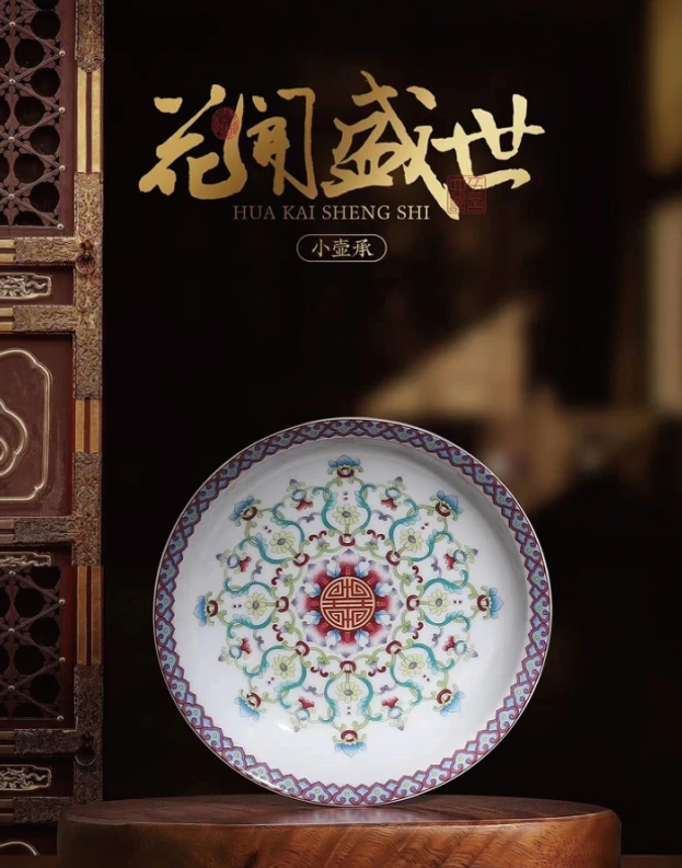 五言六器 花开盛世珐琅彩小壶承wy-020