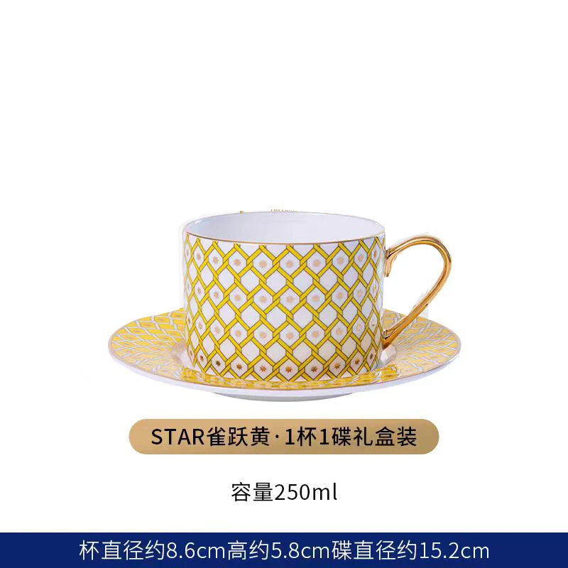 STAR系列款礼盒装咖啡杯碟高颜值瓷器 黄色镂空1杯1碟 HTEH-39