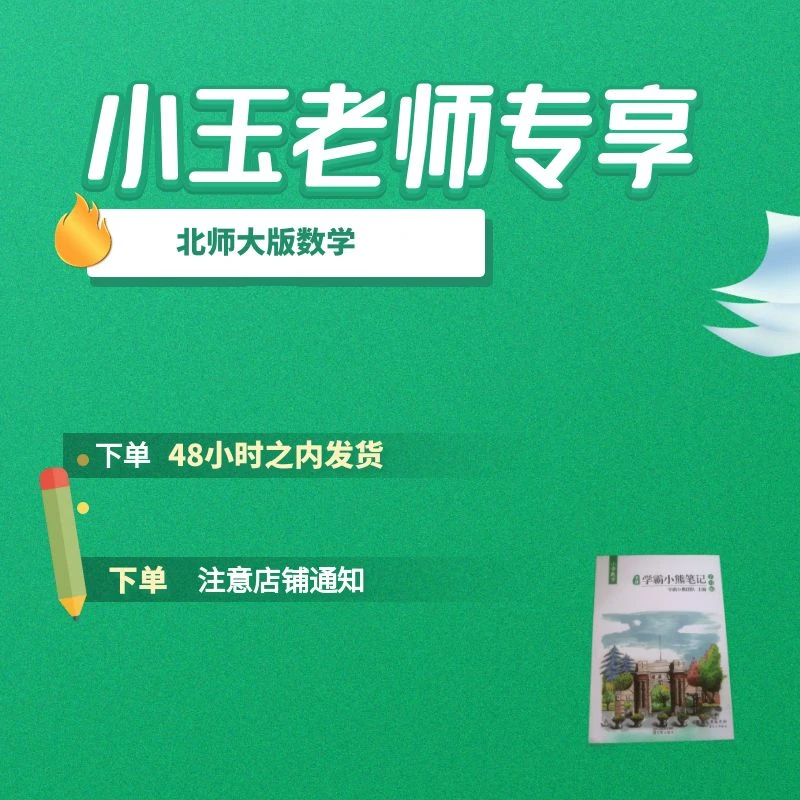 小玉老师思维-笔记