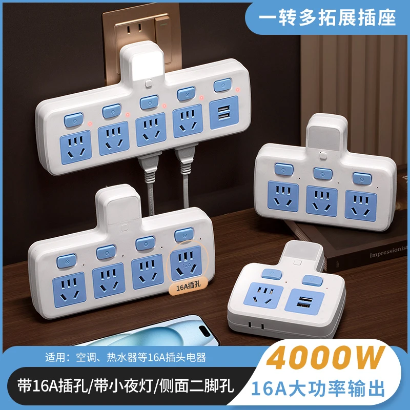 家用纯铜多功能带USB充电夜灯16A插孔国标阻燃卧室适用转换器插座