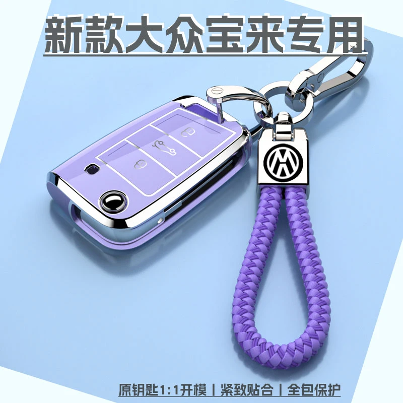 专用19-26新款一汽大众新宝来钥匙套200T汽车扣1.5智联23包壳精准