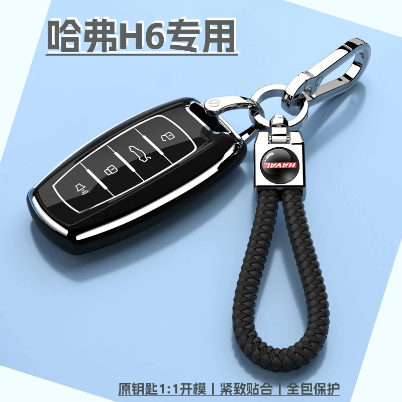 专用17-24新款哈佛H6钥匙套23二代三代1.5T国潮版哈弗包高档壳扣
