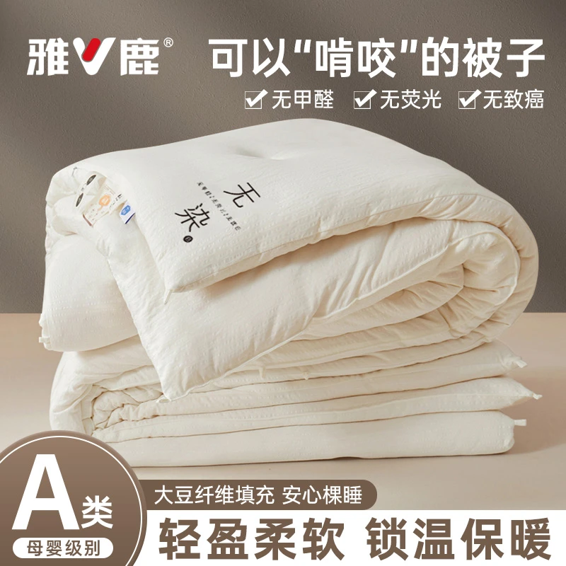 A类大豆纤维被子冬被棉被芯空调夏凉被单人加厚春秋被学生宿舍