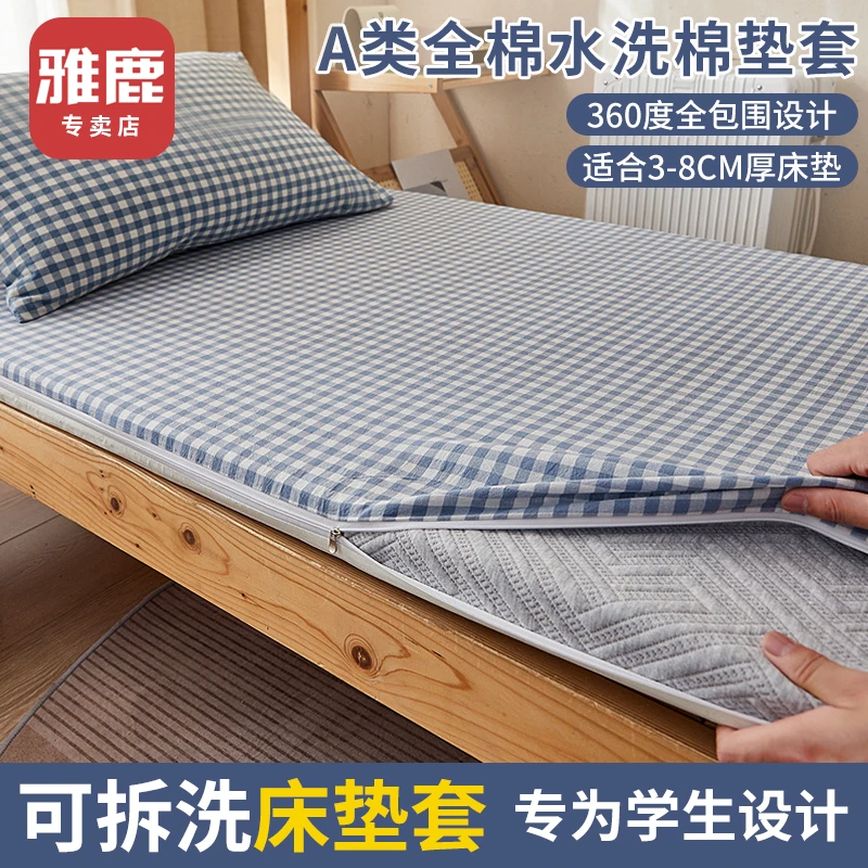V/雅鹿全棉学生宿舍床垫套全包拉链式床笠单件床垫保护套寝室床罩