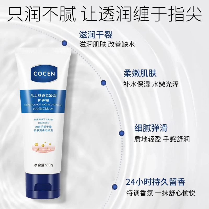可晨凡士林香氛凝润滋润保湿补水润肤霜清爽不油腻护手霜修护持久