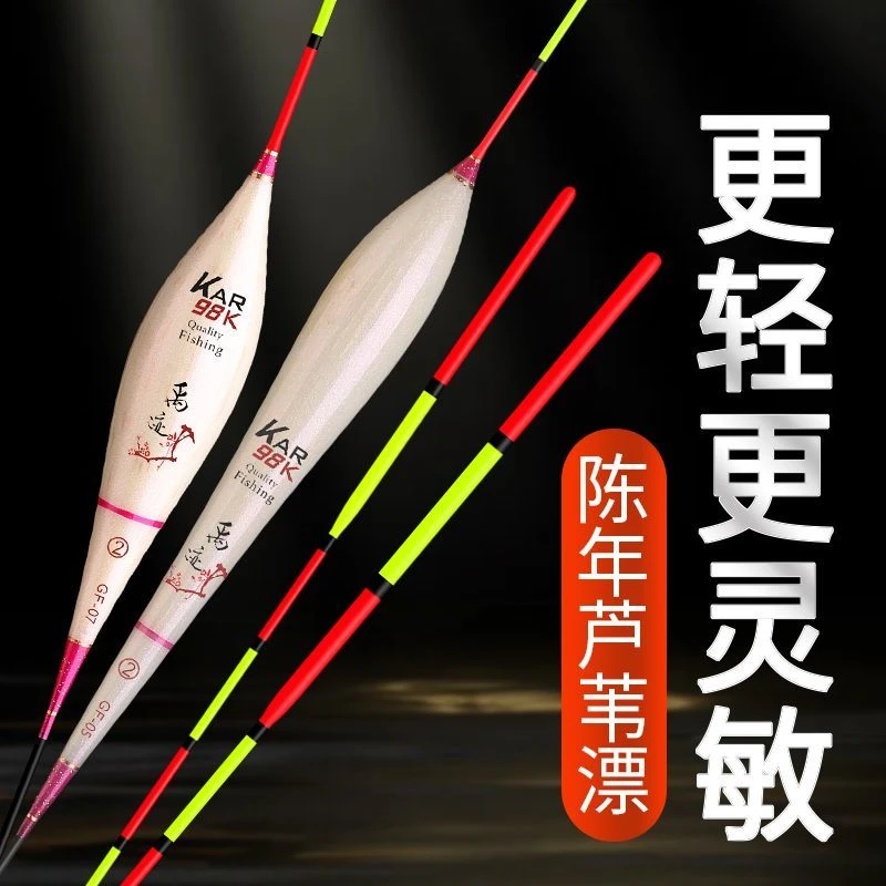 去壳芦苇漂鱼标芦苇标轻口高灵敏度手工浮标黑坑竞技芦苇标稳定
