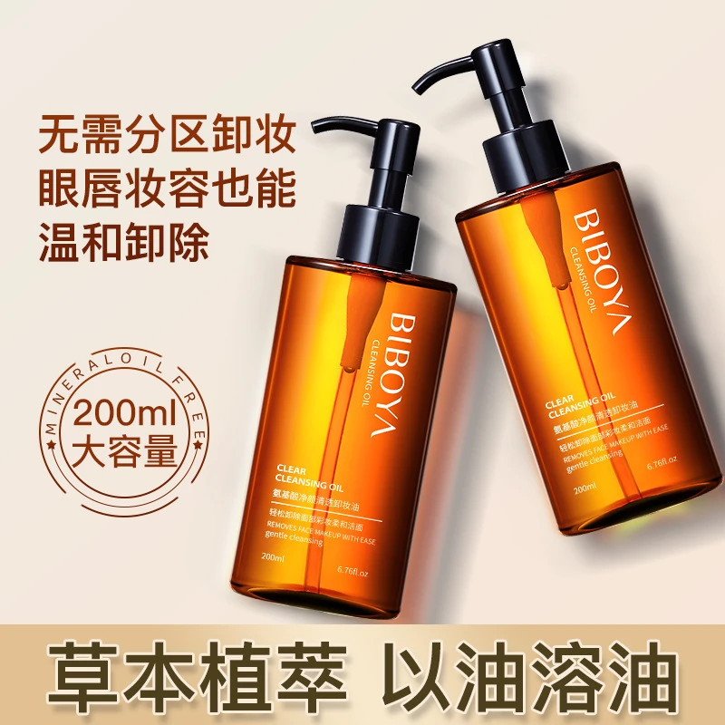 植物卸妆油温和不刺激深层清洁去黑头眼唇脸三合一学生敏感肌可用