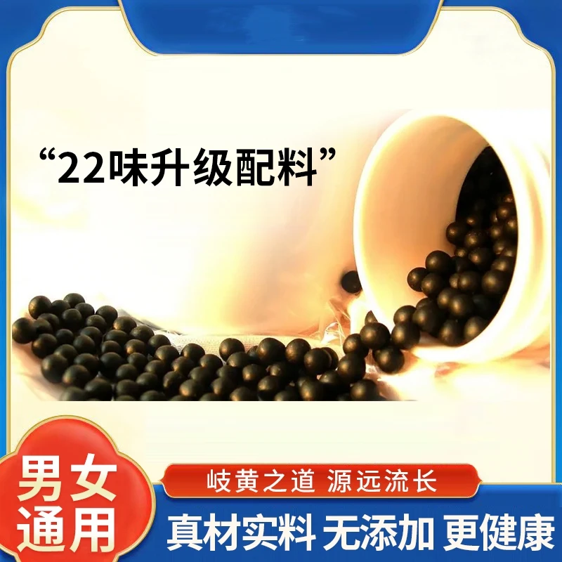 【23味配料】新添加五指毛桃 湿通丸 100g/瓶 药食同源