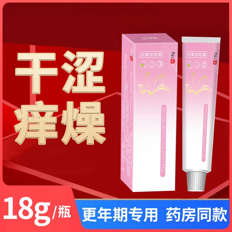 三醇软膏18g/支  女性护理 外用