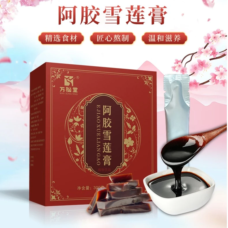 万松堂  阿胶雪莲膏 300g   女性滋补 10g*30袋