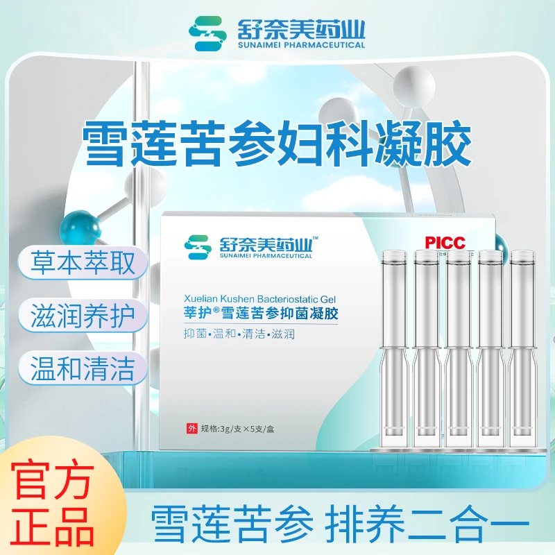 舒奈美 雪莲苦参抑菌凝胶 3g*5支