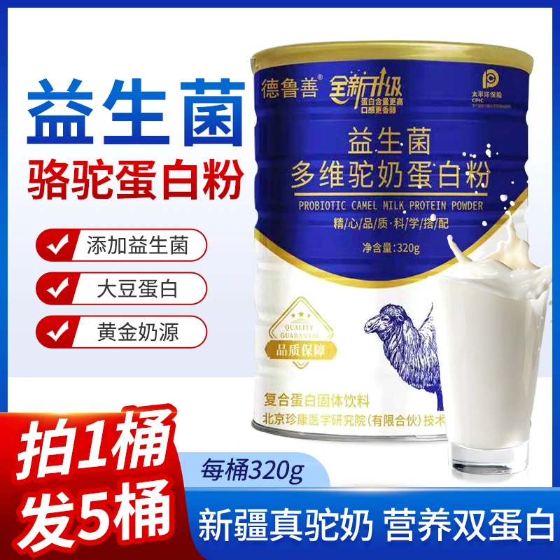 【曹老师专属】 益生菌多维驼奶蛋白粉 320g/罐
