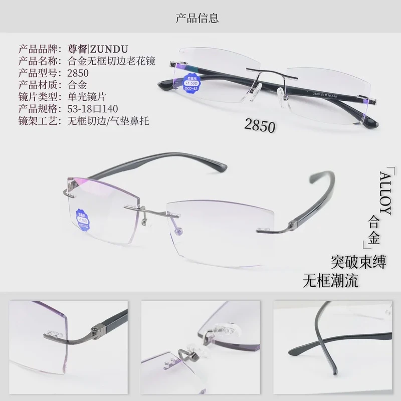 尊督高端无框切边单双光老花镜一镜两用可看远看近