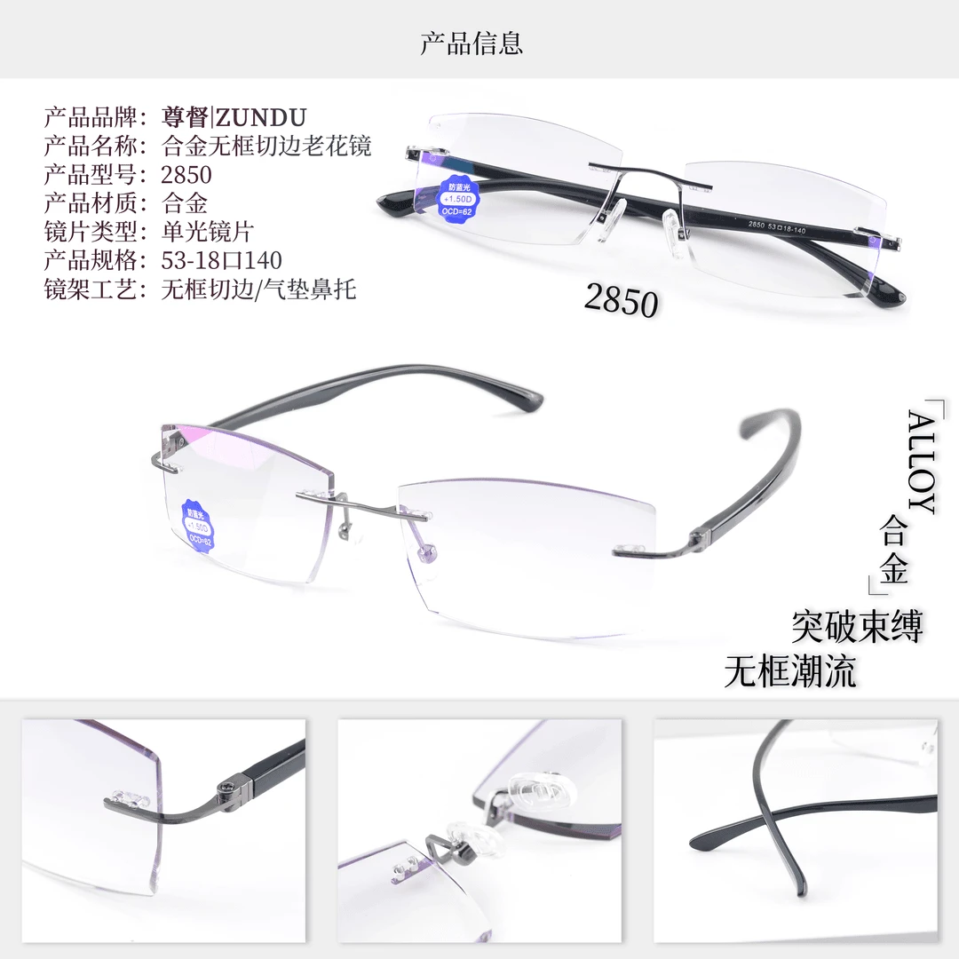 尊督高端合金无框切边老花镜单双光防蓝光抗疲劳