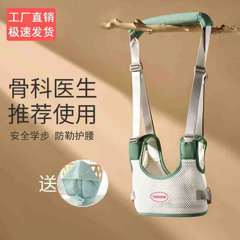 宝宝学步带婴幼儿童学走路防勒防摔神器护腰牵引绳舒适加厚辅助