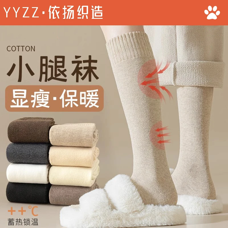 诸暨袜子女秋冬季显瘦小腿袜保暖加长毛圈中筒袜加绒加厚高筒长袜