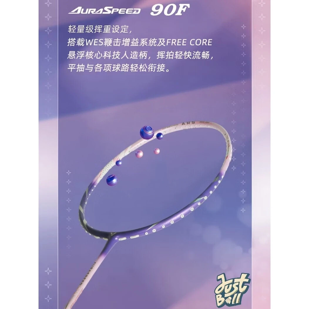 VICTOR/威克多【ARS-90F】全碳素进攻型正品女士极速羽毛球拍