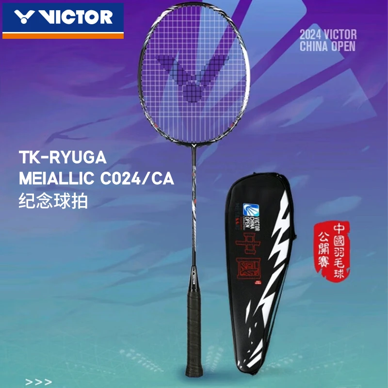 VICTOR/威克多【TK-RYUGA MEIALLIC】全碳素进攻型正品银龙羽毛球拍