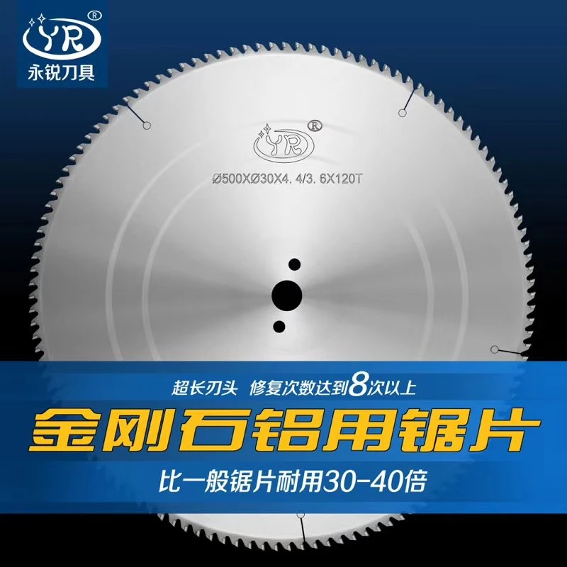 YR铝用金刚石锯片500单头锯双头锯数控门窗幕墙专用高端切铝锯片