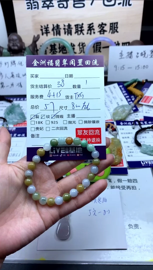 【闪购商品】翡翠手链未镶嵌手串