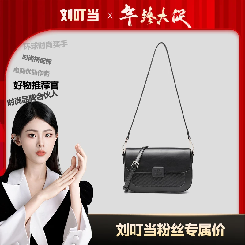 【刘叮当甄选】UR新款高级小众设计感蓬蓬包单肩斜挎女包