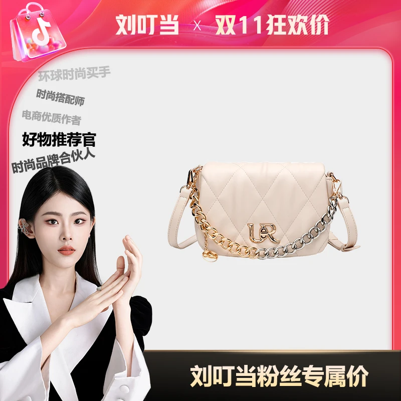 【刘叮当甄选】UR新款链条小方包褶皱松弛感菱格链条高级质感单肩
